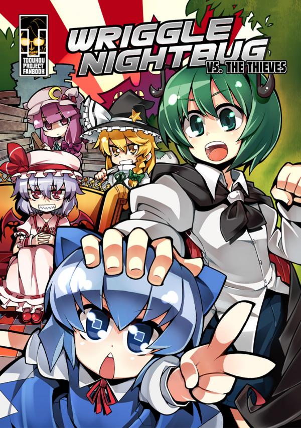 Touhou - WRIGGLE NIGHTBUG VS.THE THIEVES (Doujinshi)