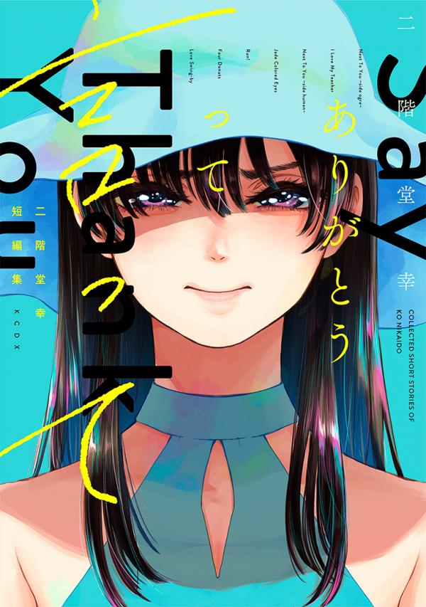 Say Thank You - Collected Short Stories of Ko Nikaido