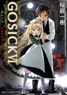 Gosick