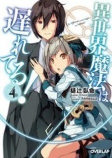 Isekai Mahou wa Okureteru! (Novel)